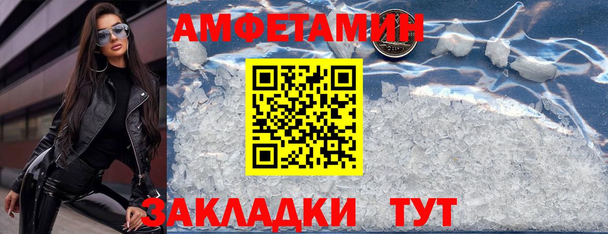 Нижний Тагил  АМФЕТАМИН  Вход с VPN  Amphetamine VHQ 