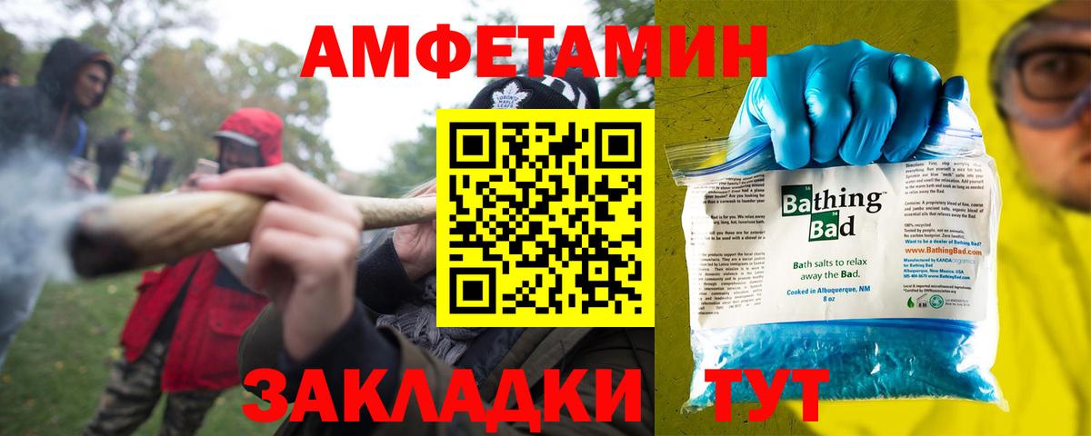 Amphetamine VHQ Нижний Тагил