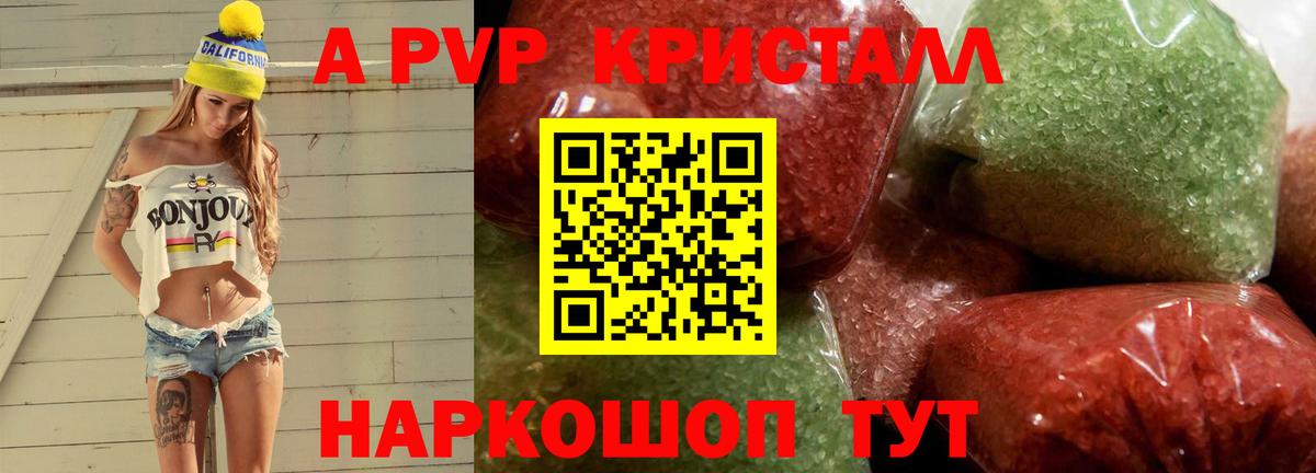 Alpha-PVP кристаллы Нижний Тагил