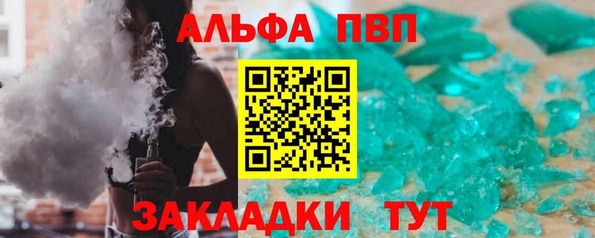 APVP СК  Вход с VPN  Нижний Тагил  Альфа ПВП кристаллы 