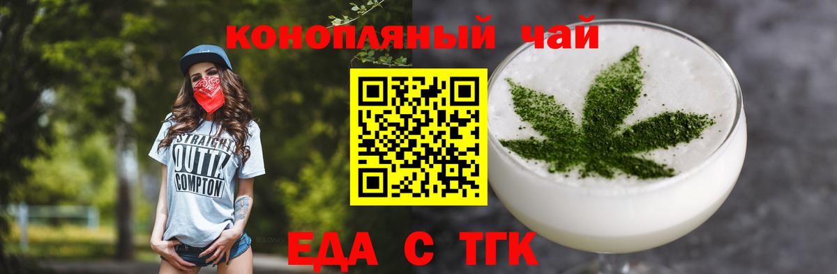 Нижний Тагил  Печенье с ТГК конопля  Вход с VPN 