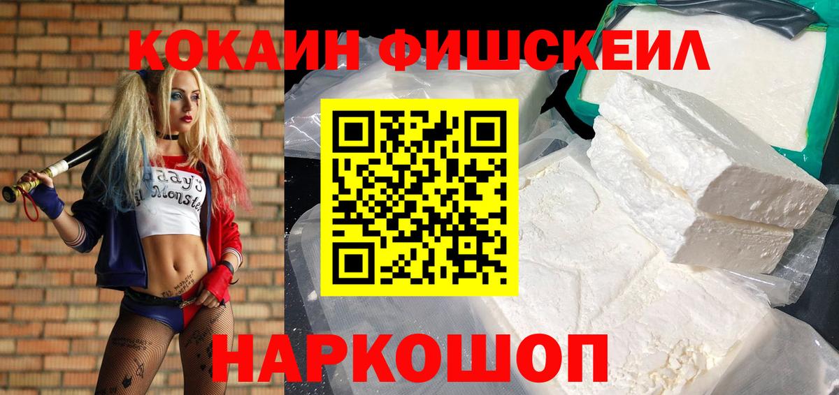 COCAIN  Вход с VPN  Нижний Тагил  Cocaine VHQ 