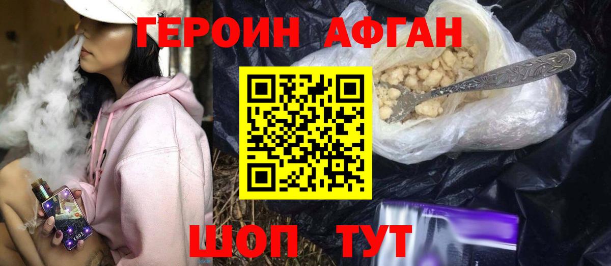 ГЕРОИН гречка Нижний Тагил