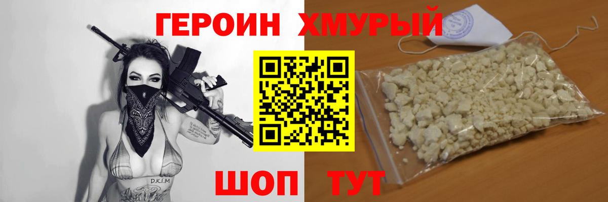Героин Афган  Вход с VPN  Героин  Нижний Тагил 
