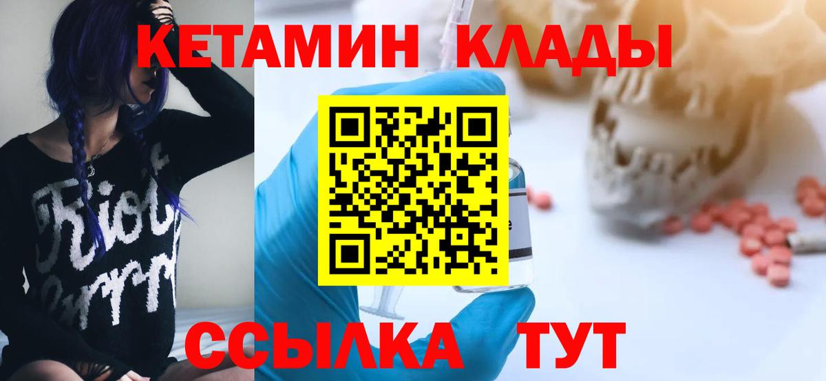 Нижний Тагил  Кетамин ketamine  omg ССЫЛКА  Вход с VPN 