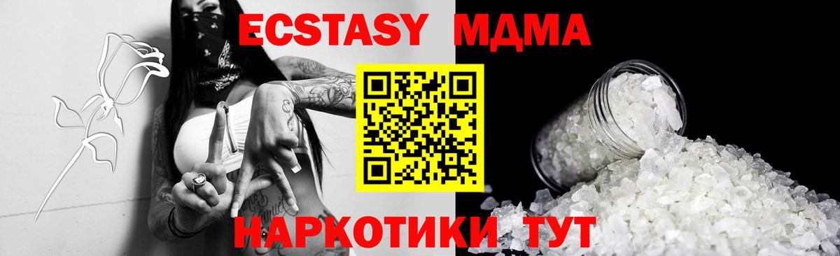 МДМА crystal  МДМА кристаллы  Нижний Тагил  MDMA  Вход с VPN 