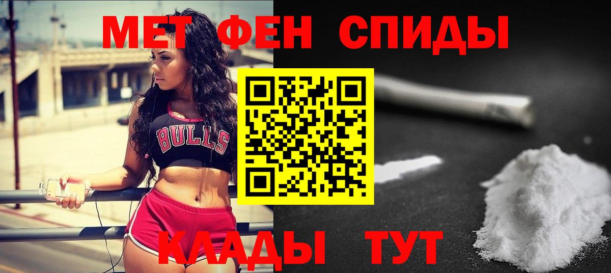 Первитин пудра  Первитин пудра  Нижний Тагил  Вход с VPN 