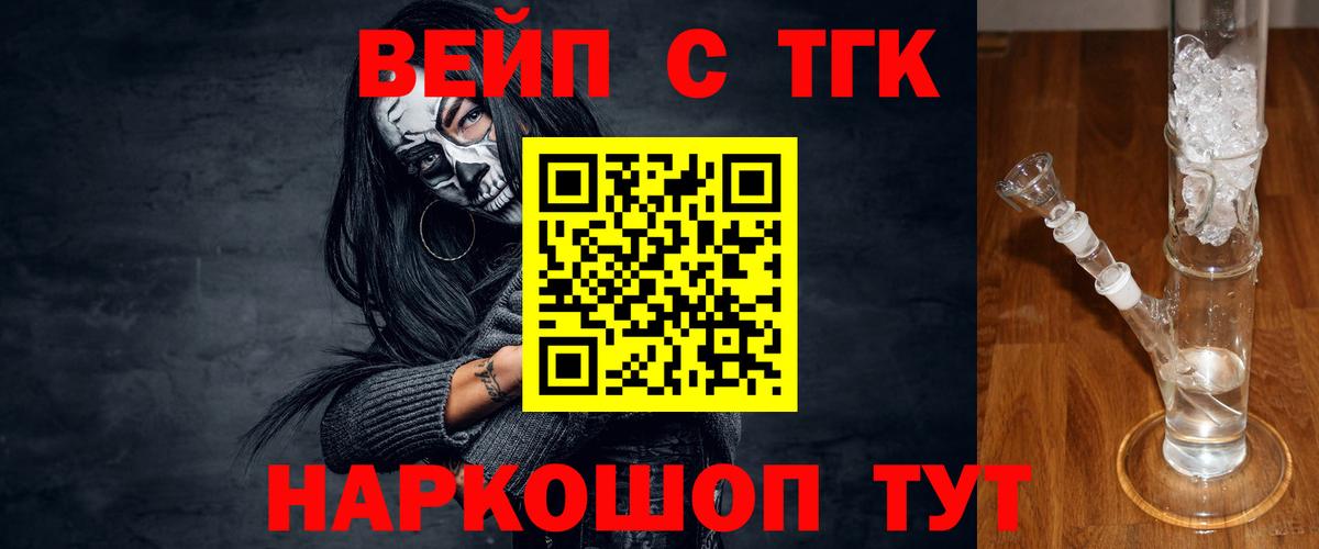 ТГК Wax Нижний Тагил