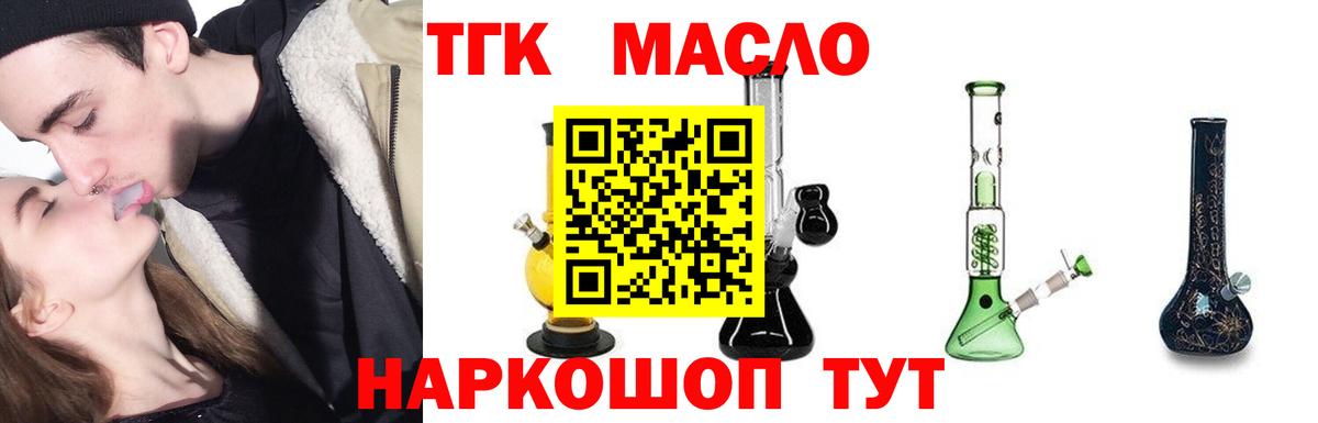 ТГК концентрат  закладка  Нижний Тагил  Вход с VPN 
