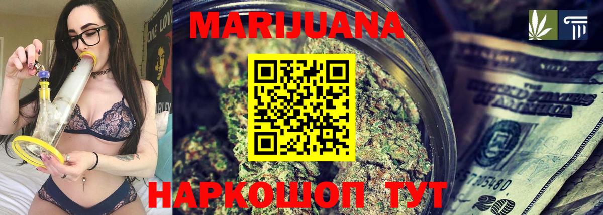 Нижний Тагил  Марихуана SATIVA & INDICA  Конопля марихуана  Вход с VPN  Канабис тримм 
